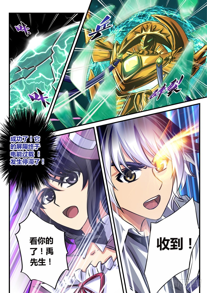 (五十六)回光重塑-第59话