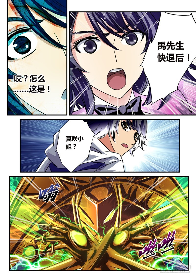 (五十六)回光重塑-第59话