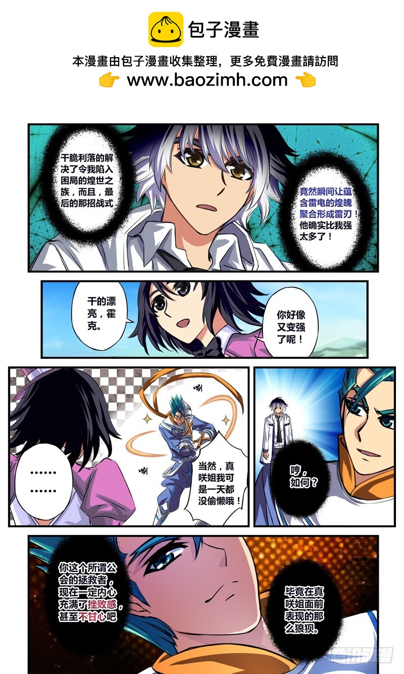 （五十八）一言不合就决斗-第61话