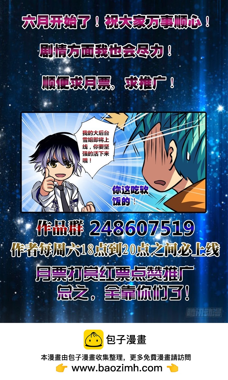 （六十）战式的缺憾-第63话