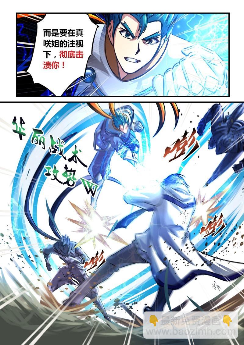 （六十）战式的缺憾-第63话