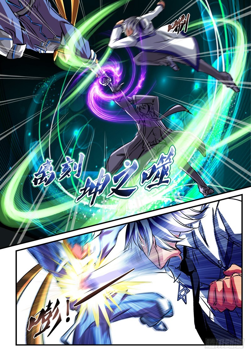 （六十）战式的缺憾-第63话