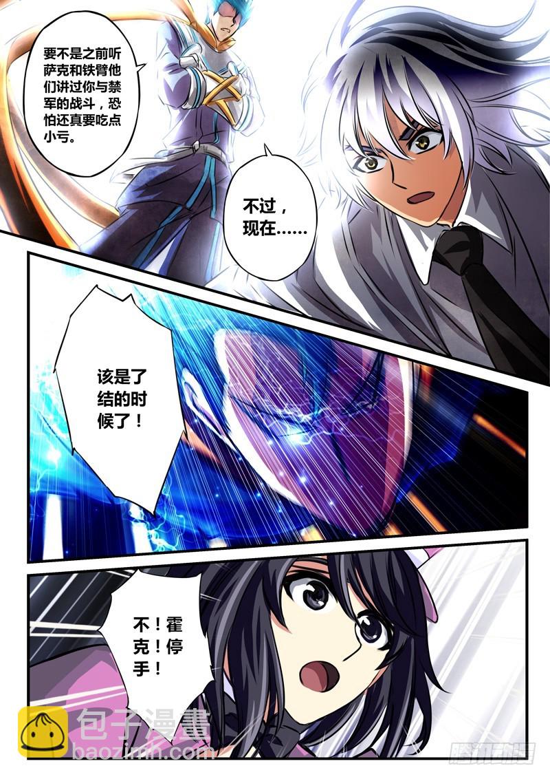 （六十）战式的缺憾-第63话