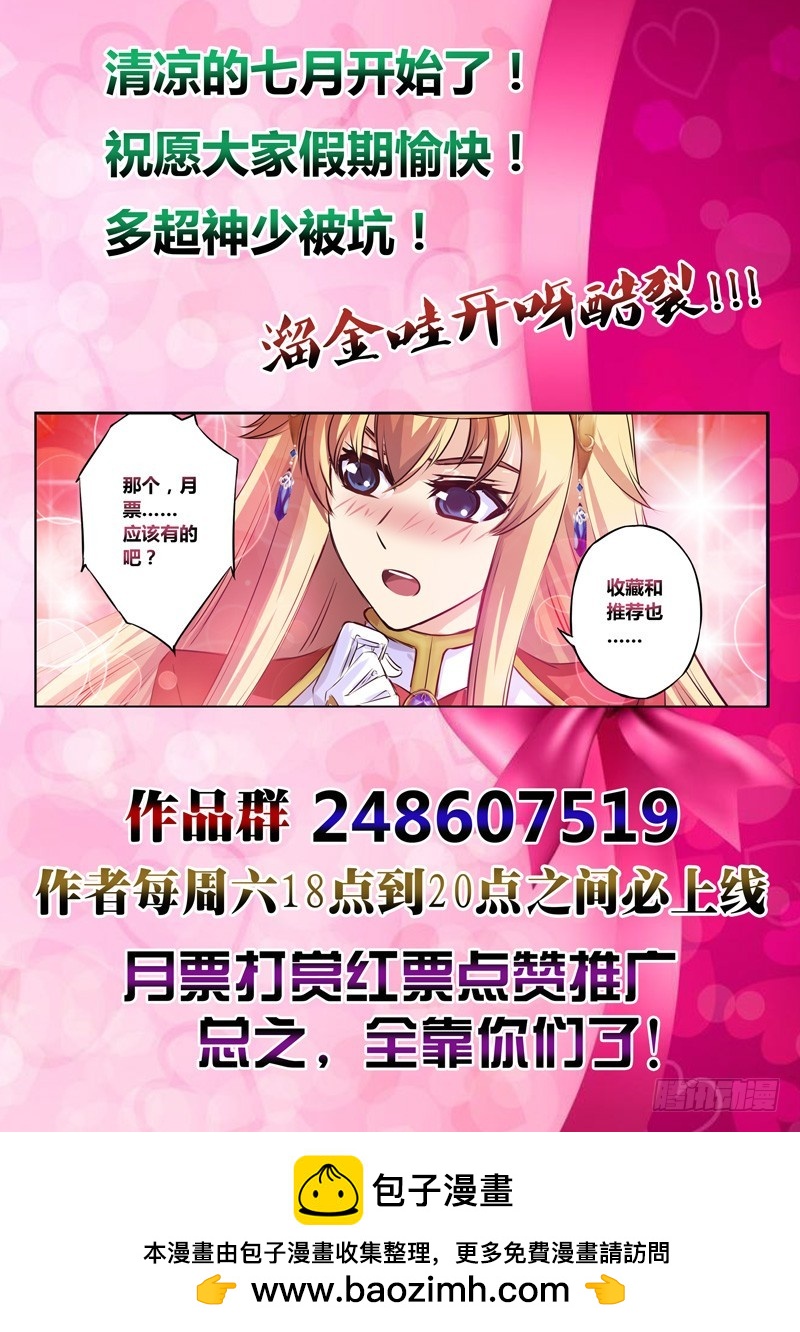 (六十四)伤不起的老师-第67话