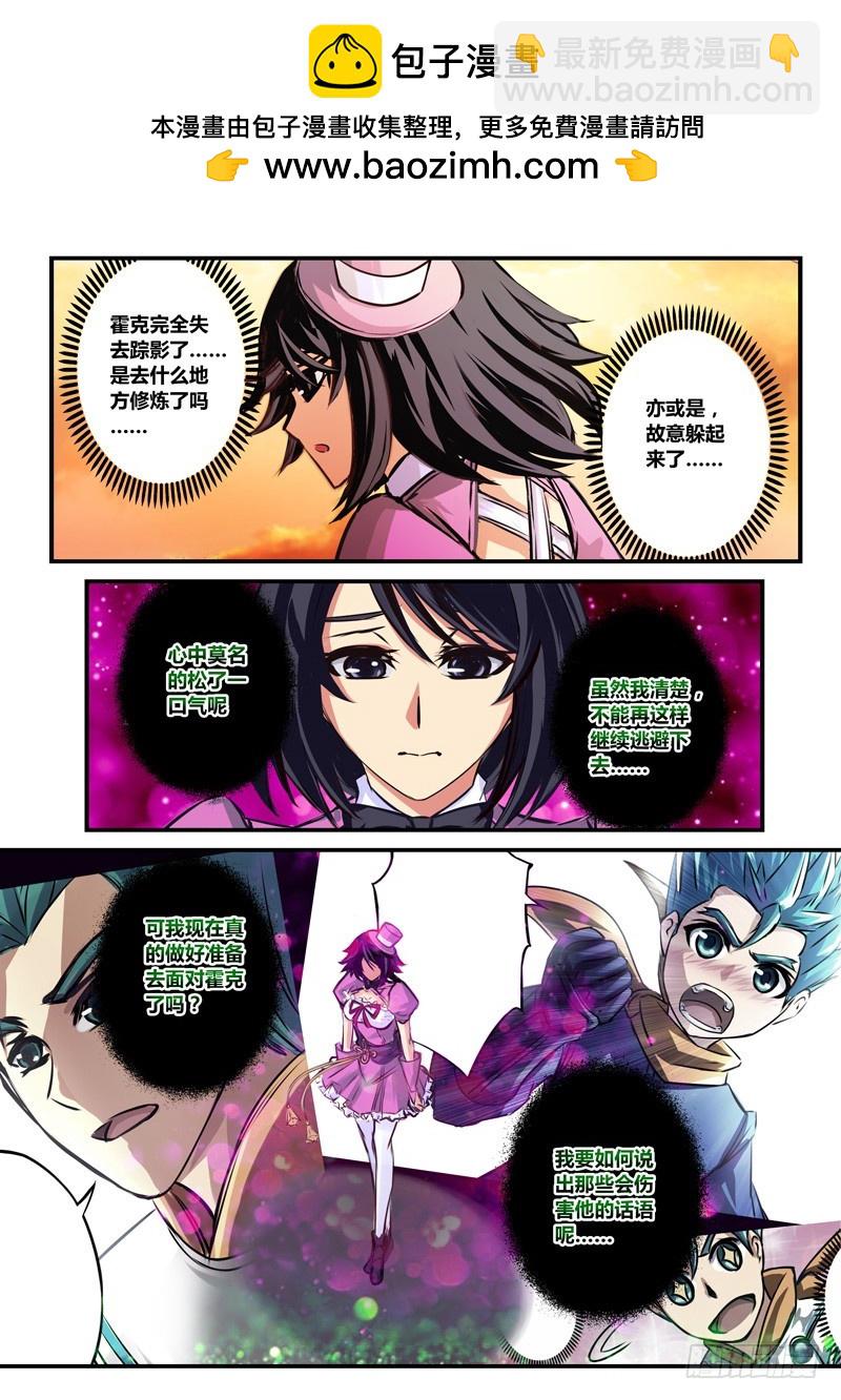 (六十四)伤不起的老师-第67话