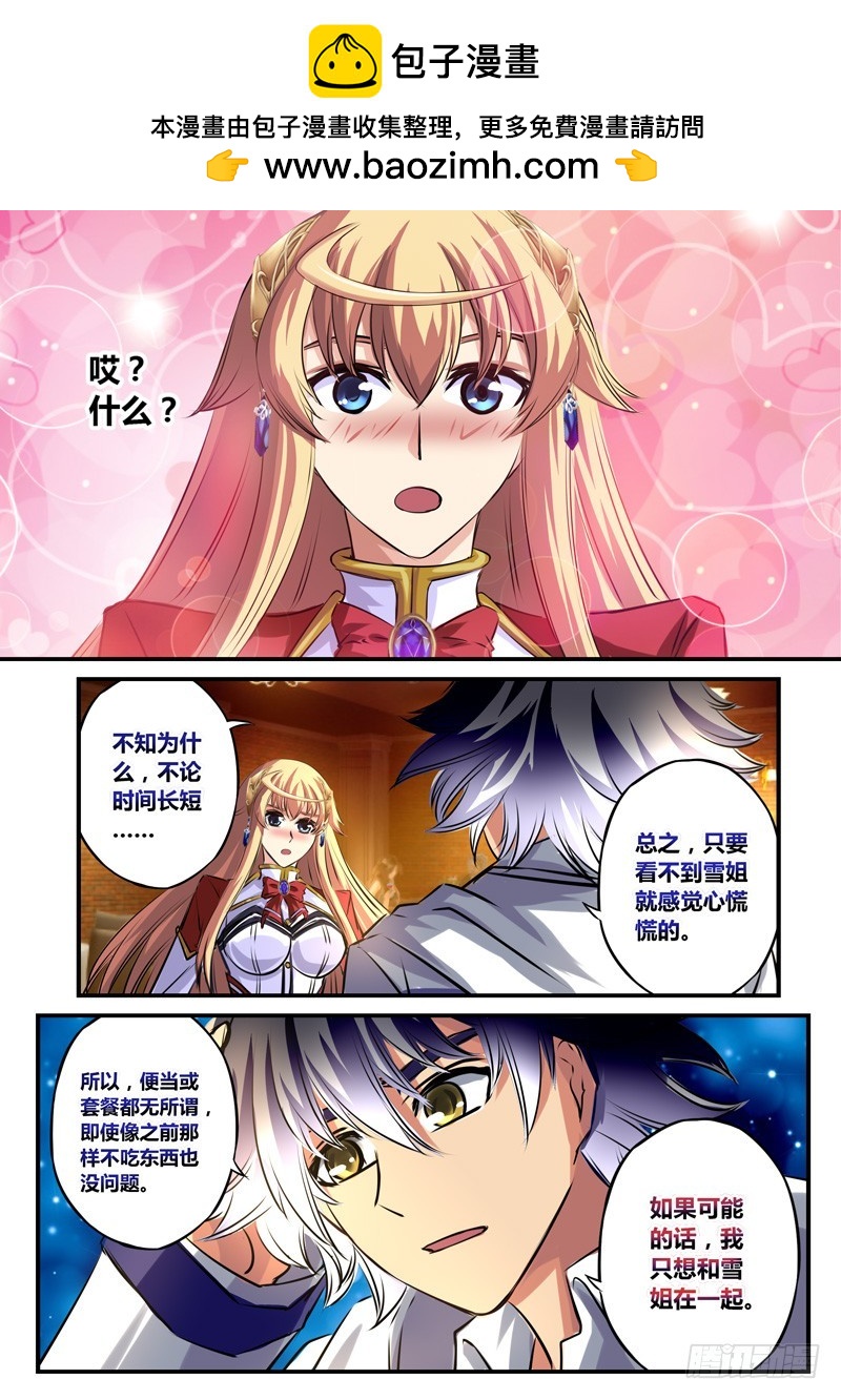 (六十四)伤不起的老师-第67话
