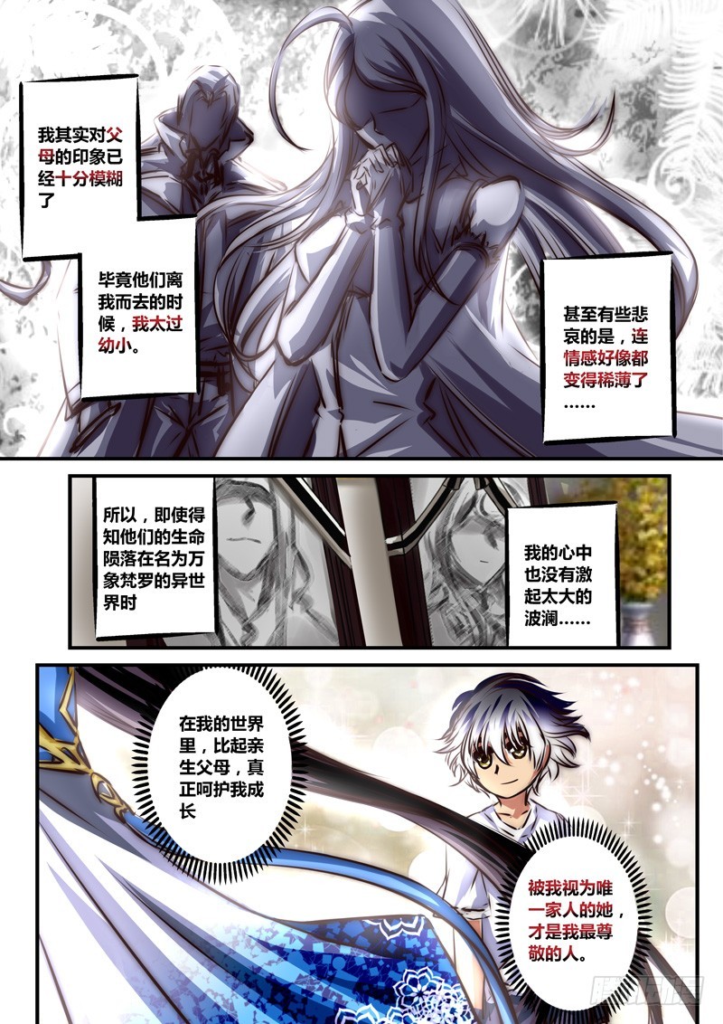 （六十六）黑与白、蝶之蓝-第69话