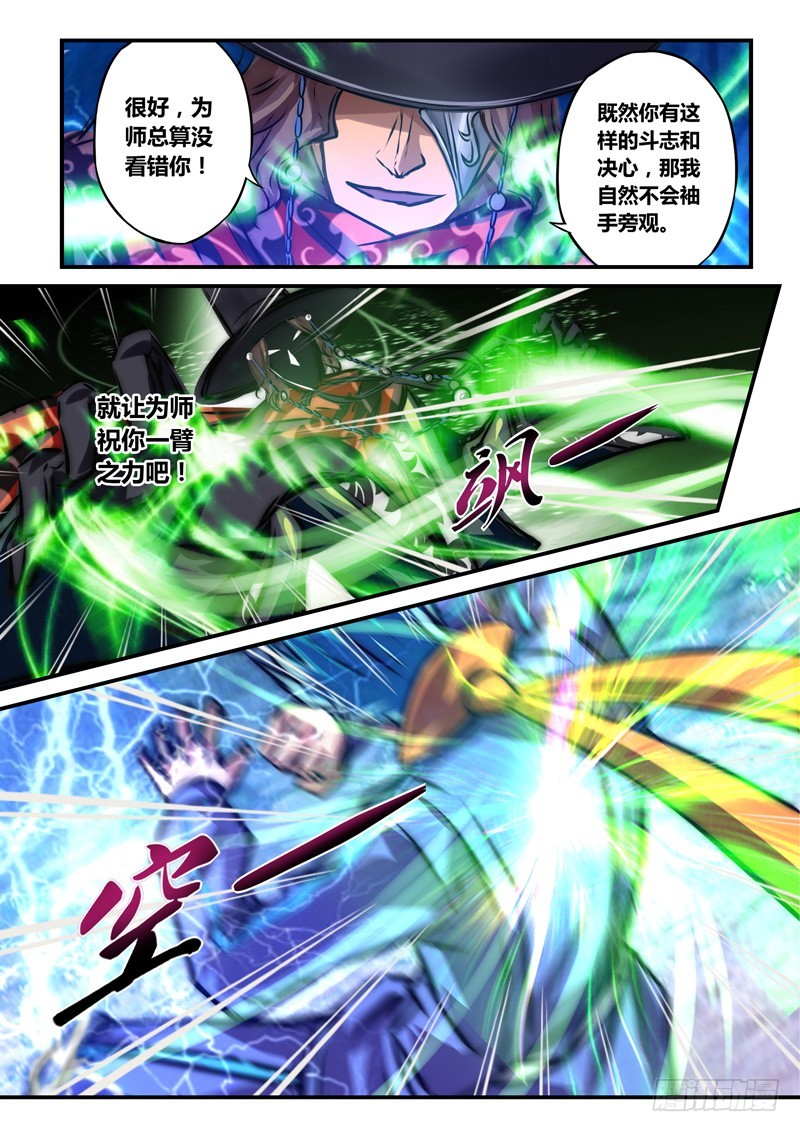（七十）前所未见的刻纹-第73话