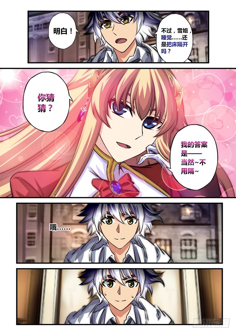 （七十）前所未见的刻纹-第73话
