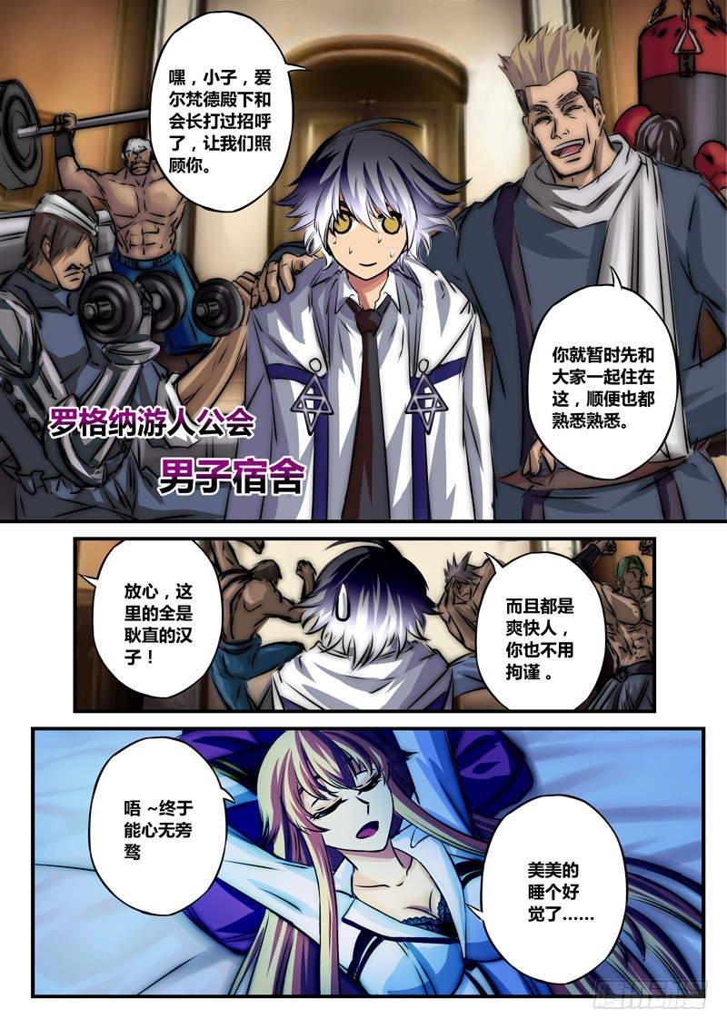 （七十）前所未见的刻纹-第73话