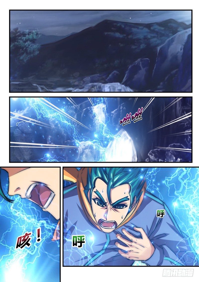 （七十）前所未见的刻纹-第73话