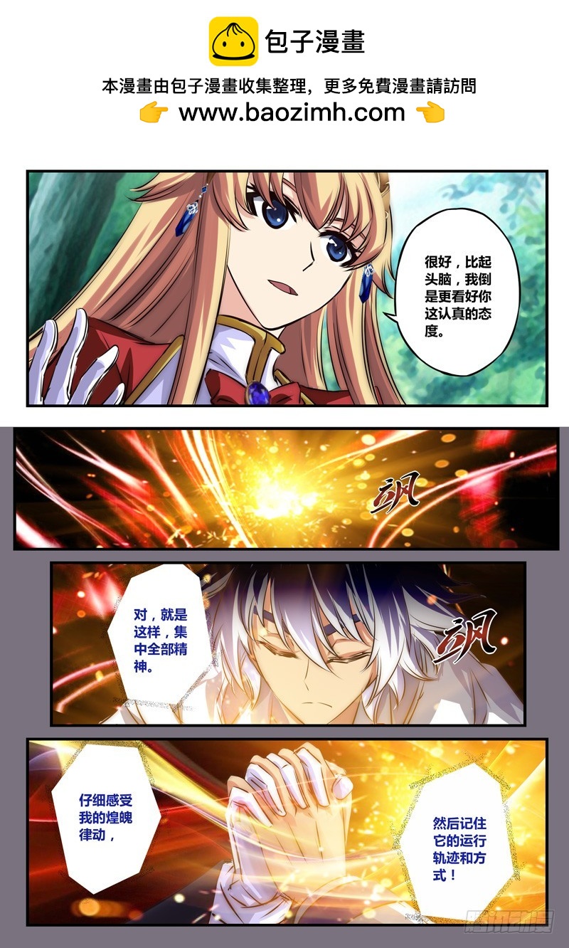 （七十二）天域诗篇&mdash;心海回响-第75话