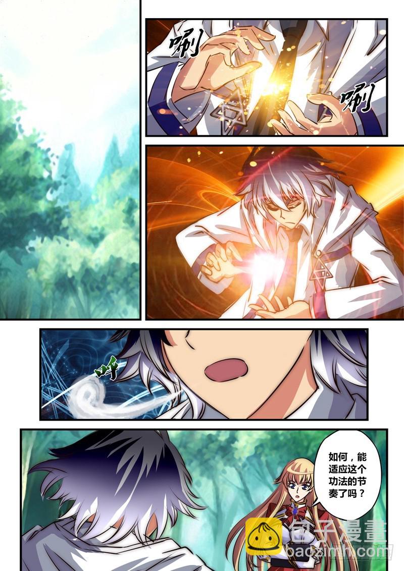 （七十二）天域诗篇&mdash;心海回响-第75话
