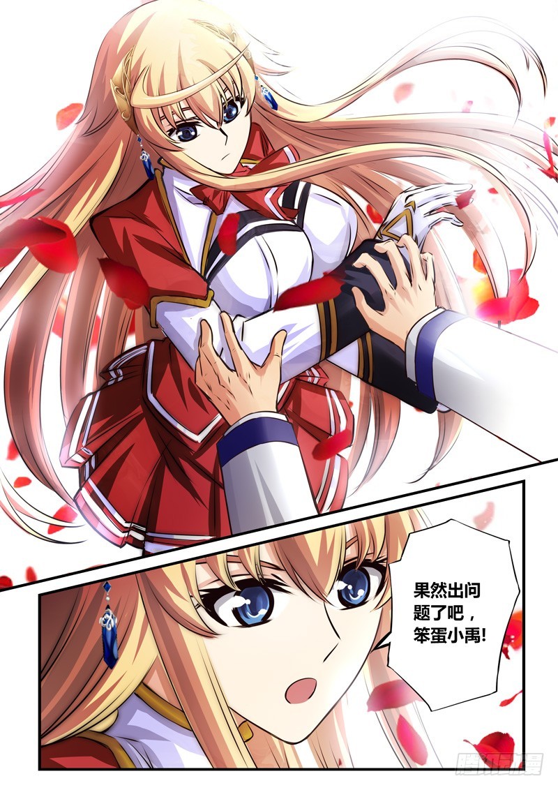 （七十二）天域诗篇&mdash;心海回响-第75话