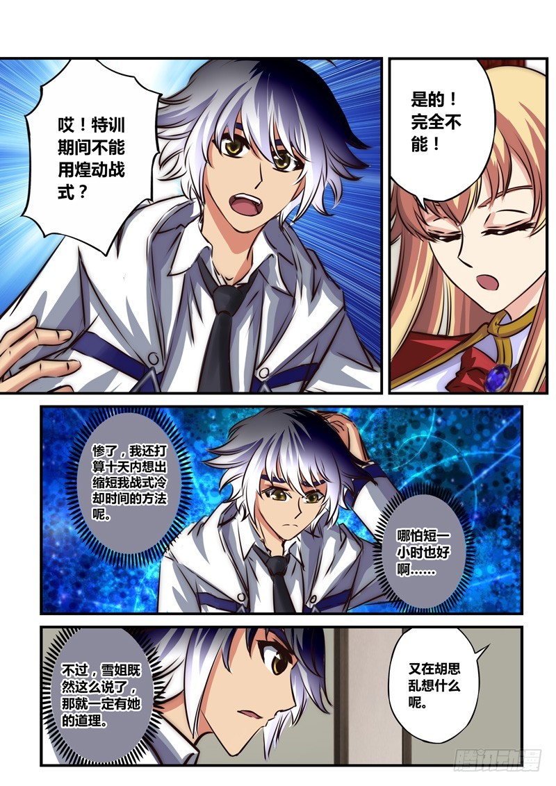 （七十四）暗流涌动-第77话