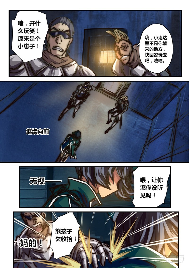 （七十四）暗流涌动-第77话