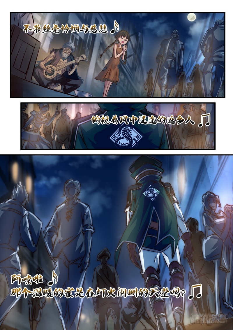 （七十四）暗流涌动-第77话