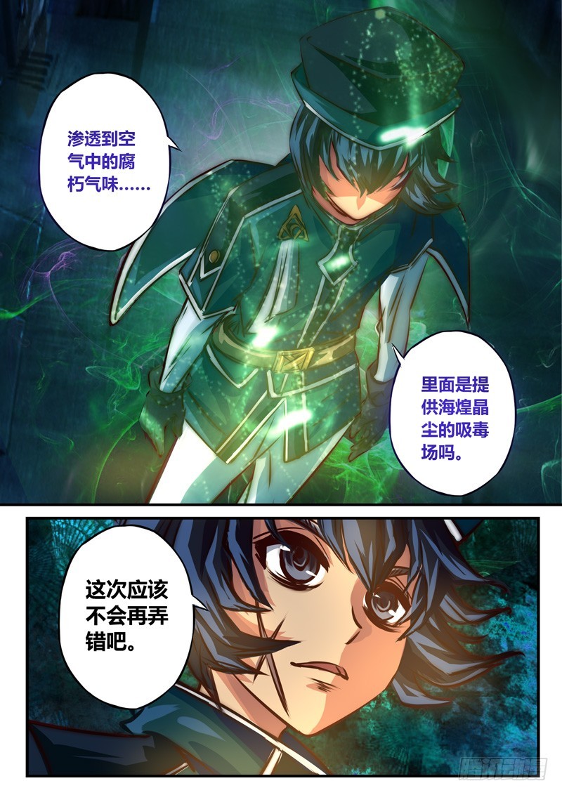 （七十四）暗流涌动-第77话