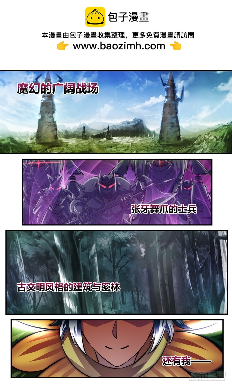 （七十六）圣殿英雄-第79话