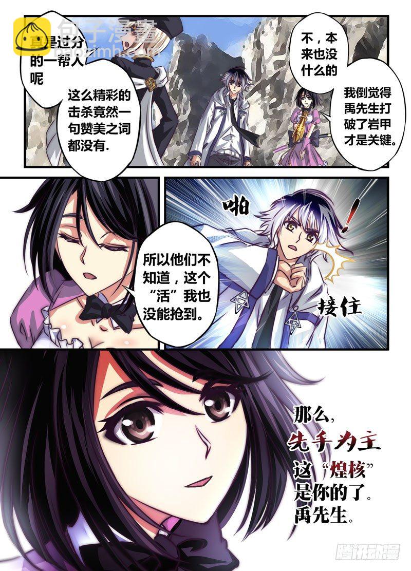 （九）Hentai！我看错你了！-第9话