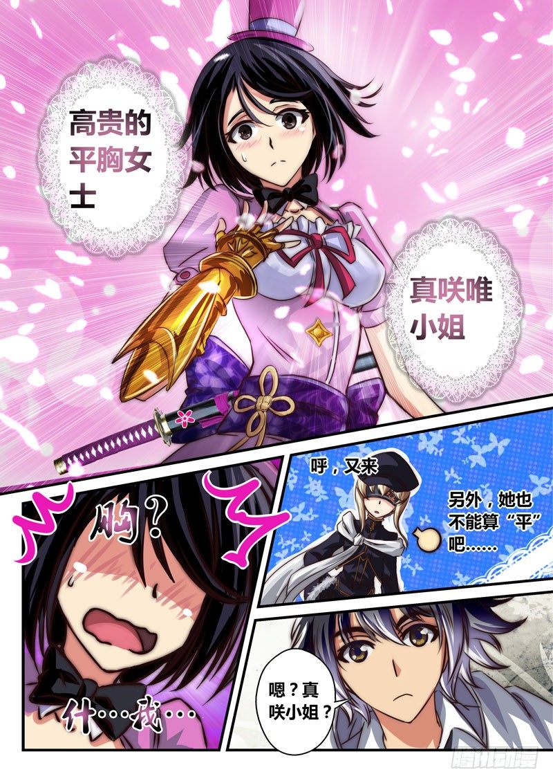 （九）Hentai！我看错你了！-第9话