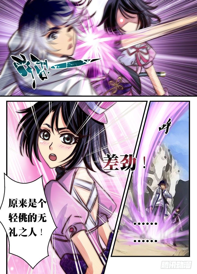 （九）Hentai！我看错你了！-第9话