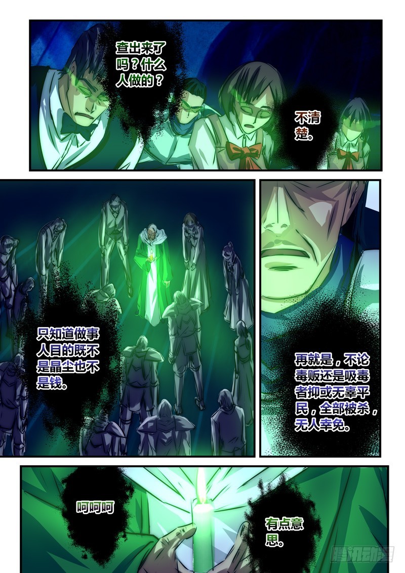 （七十八）小禹的底牌-第81话