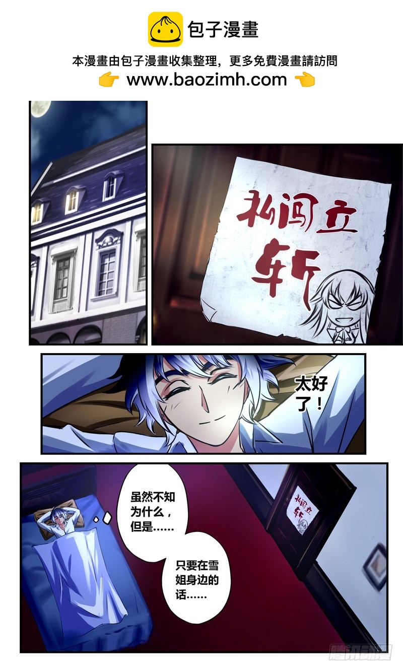 （七十八）小禹的底牌-第81话