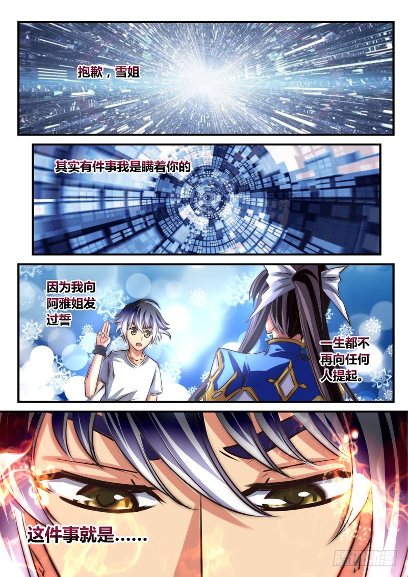（七十八）小禹的底牌-第81话
