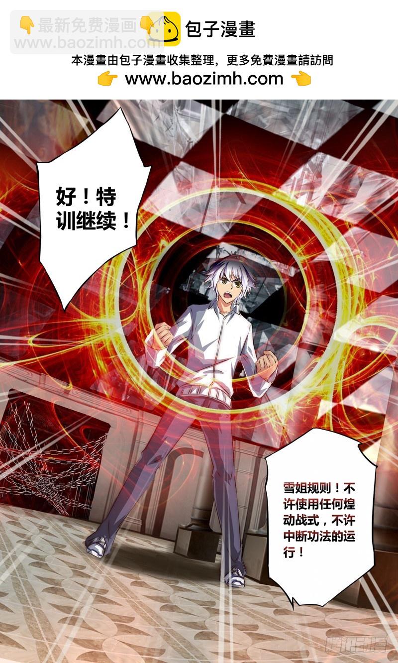 （七十八）小禹的底牌-第81话
