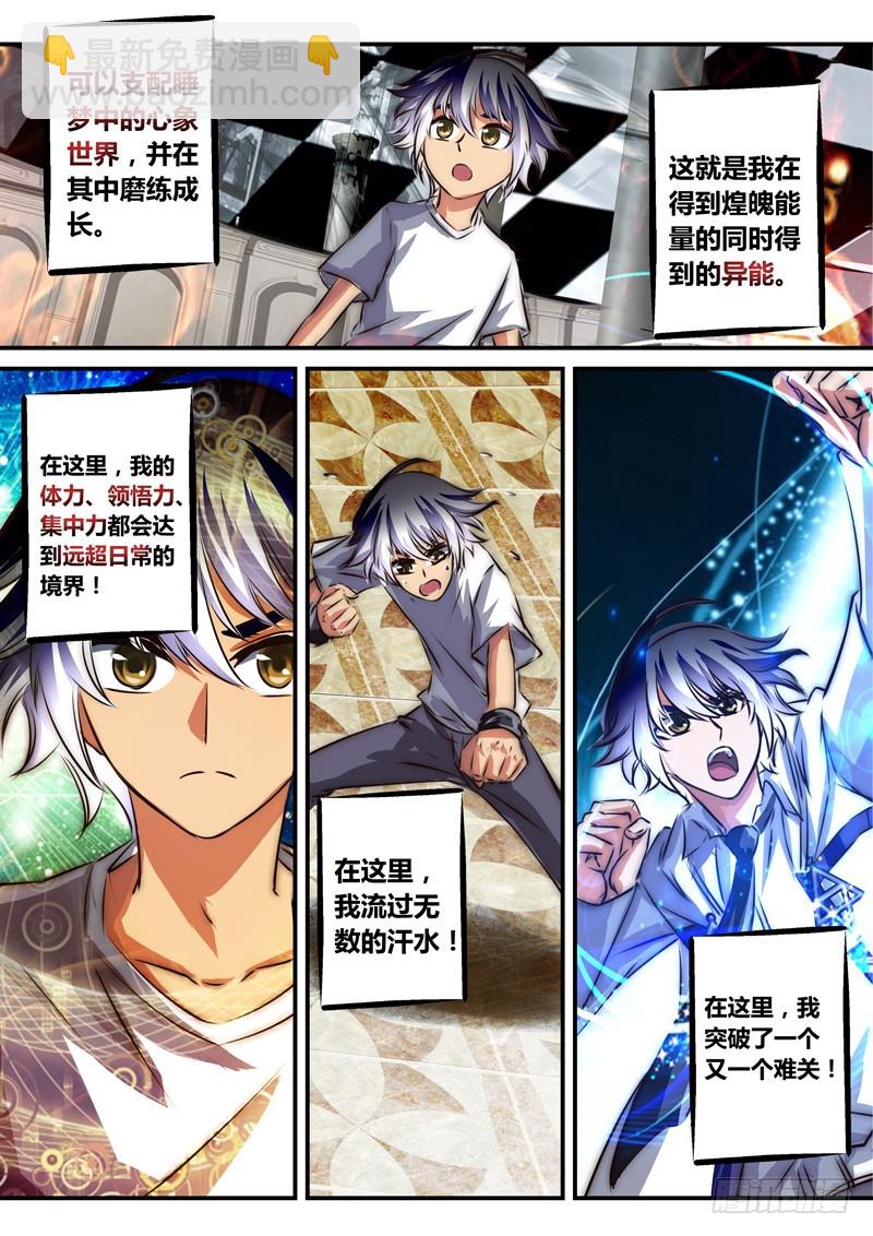 （七十八）小禹的底牌-第81话