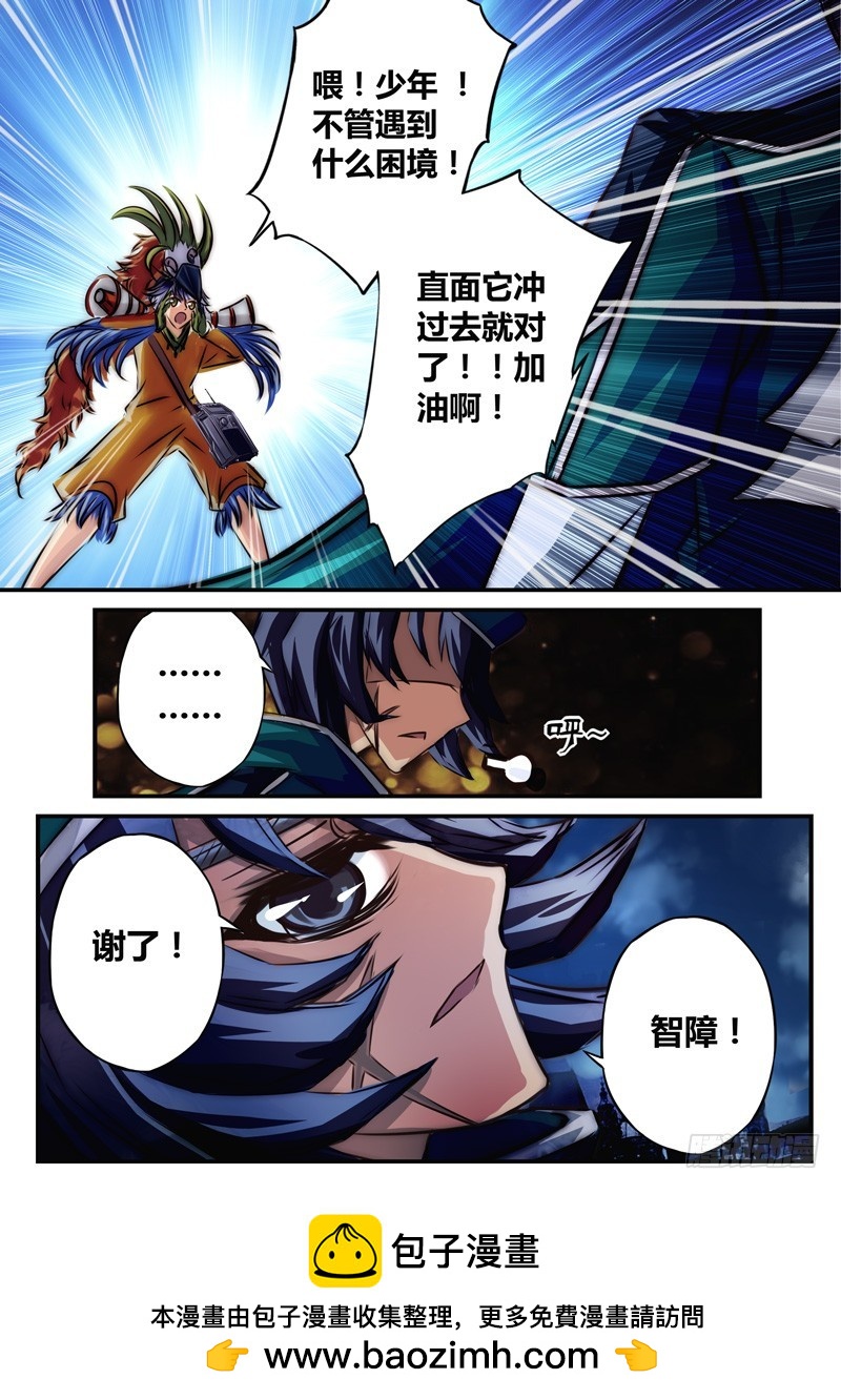 （八十）空洞的承诺-第83话