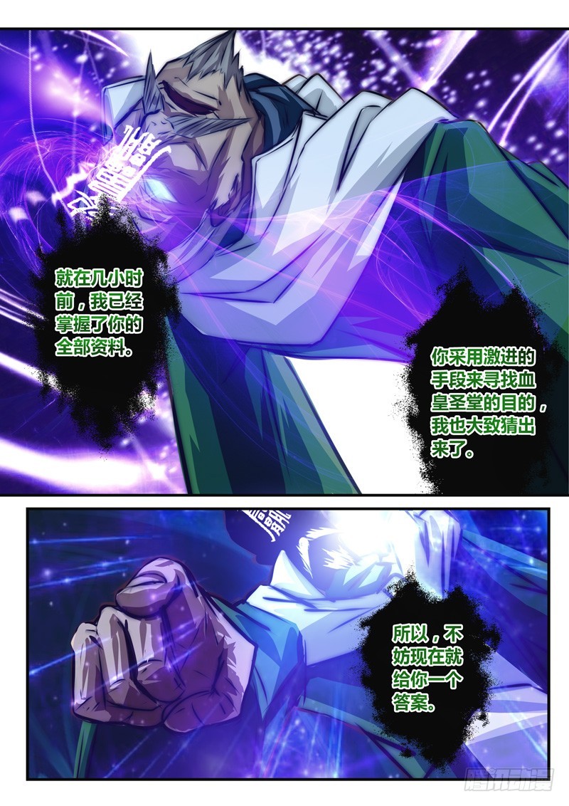 （八十）空洞的承诺-第83话