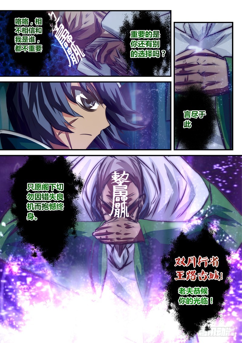 （八十）空洞的承诺-第83话