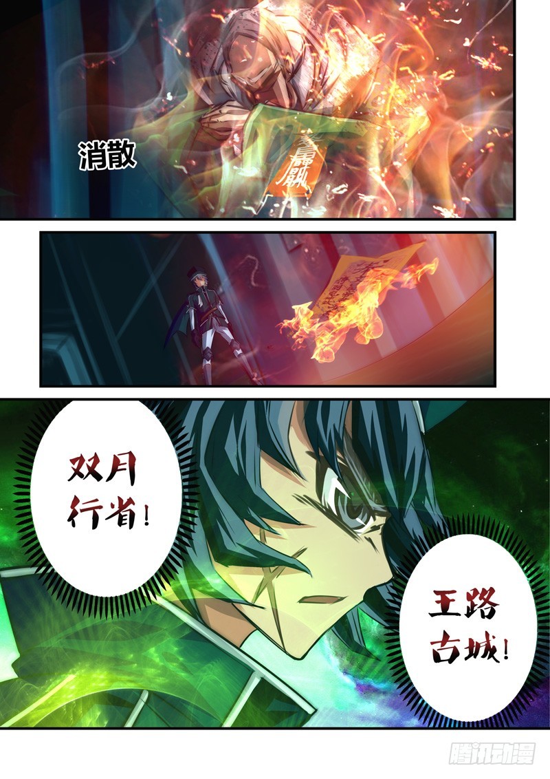 （八十）空洞的承诺-第83话