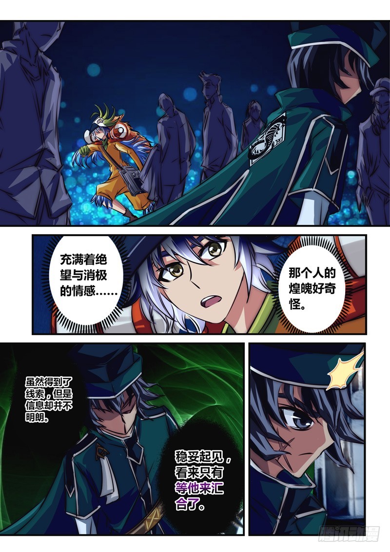 （八十）空洞的承诺-第83话