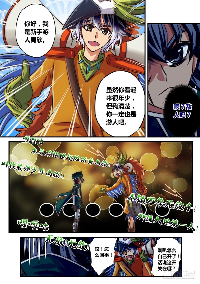 （八十）空洞的承诺-第83话