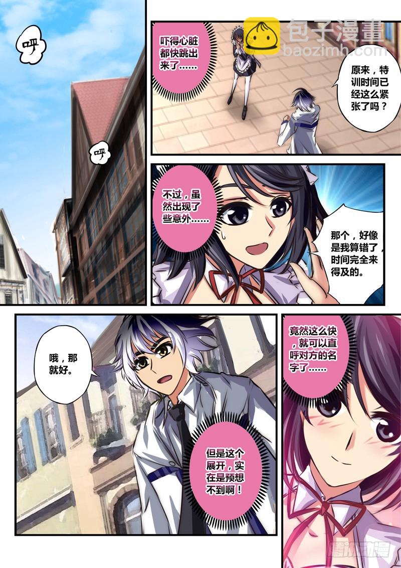 （八十三）叫我禹欣就好-第87话