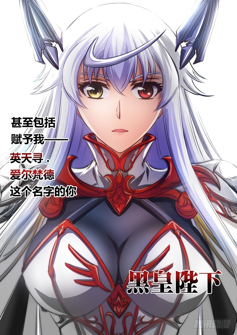 （八十五）大罪帝-第89话