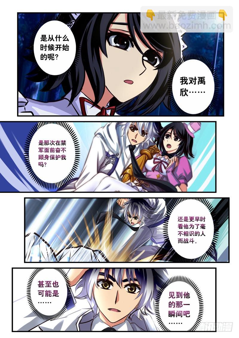 （八十七）友情的玫瑰-第91话