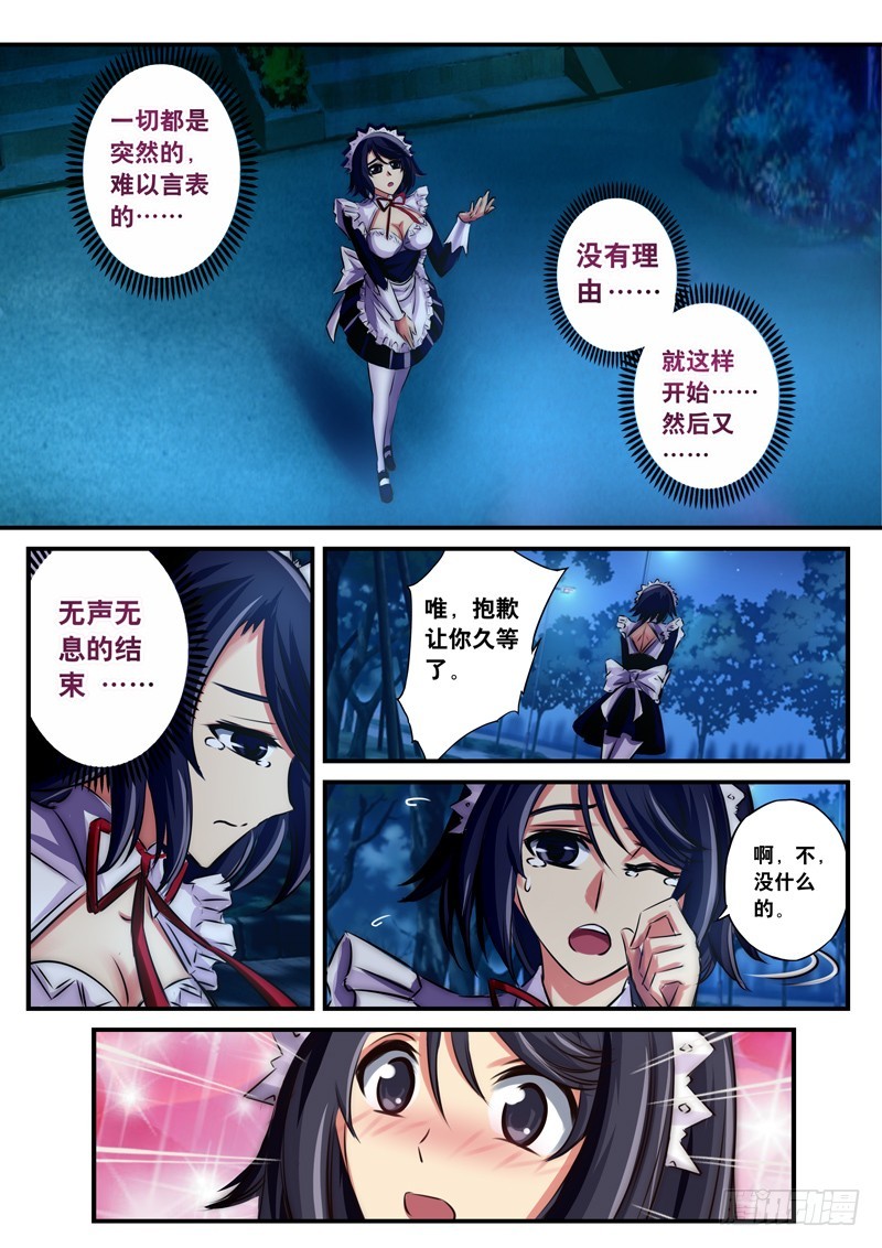 （八十七）友情的玫瑰-第91话