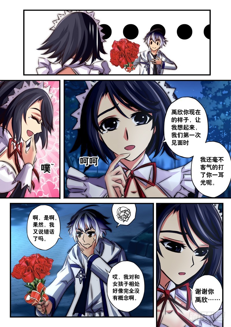 （八十七）友情的玫瑰-第91话