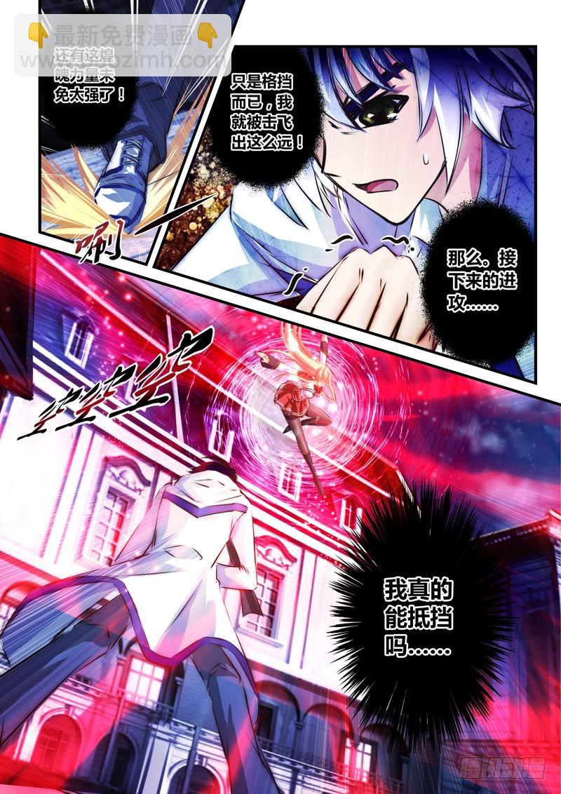 （八十九）血色与幻蝶-第93话