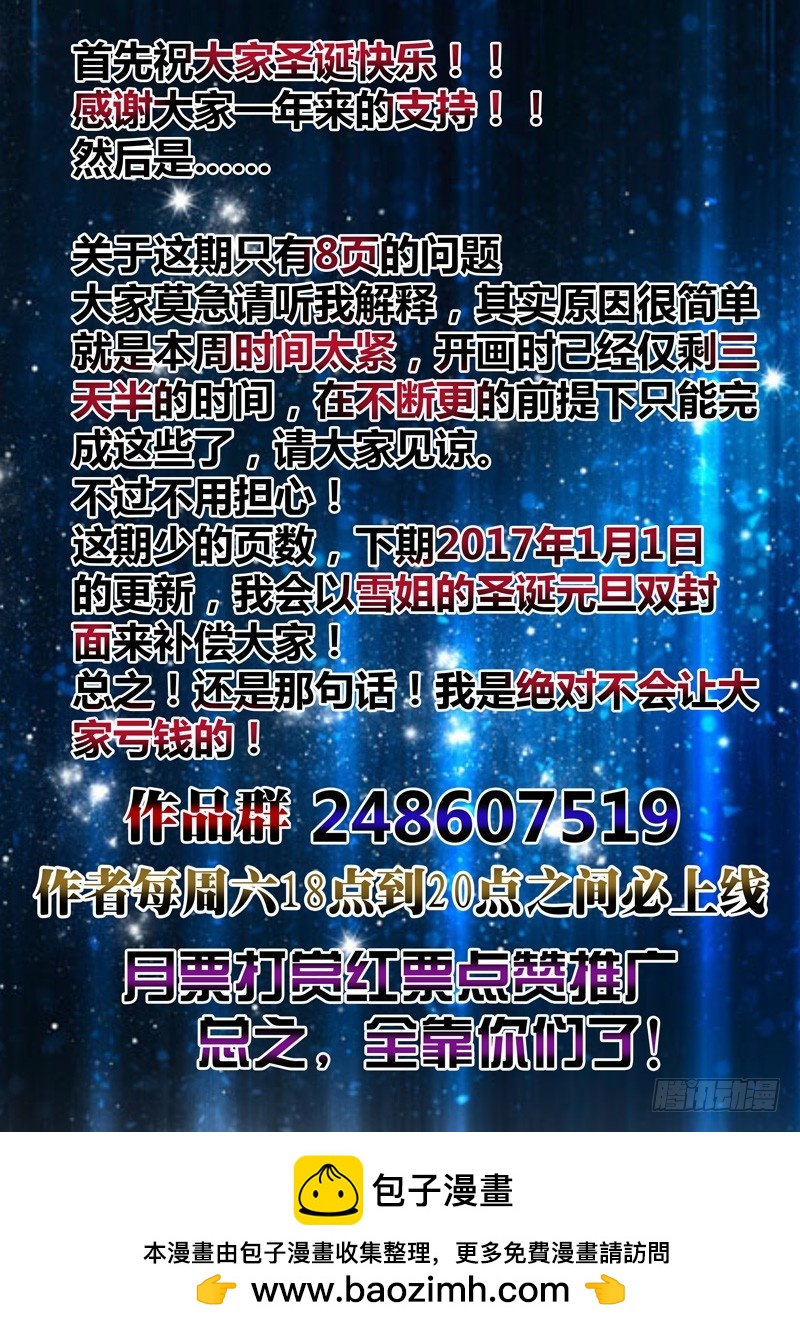 （八十九）血色与幻蝶-第93话