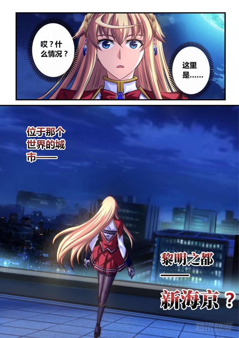 （九十一）反转的梦和清晨-第95话