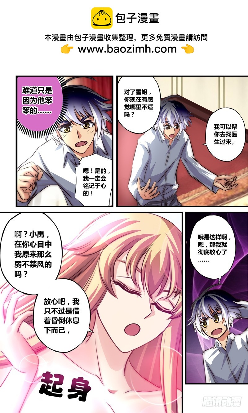 （九十一）反转的梦和清晨-第95话