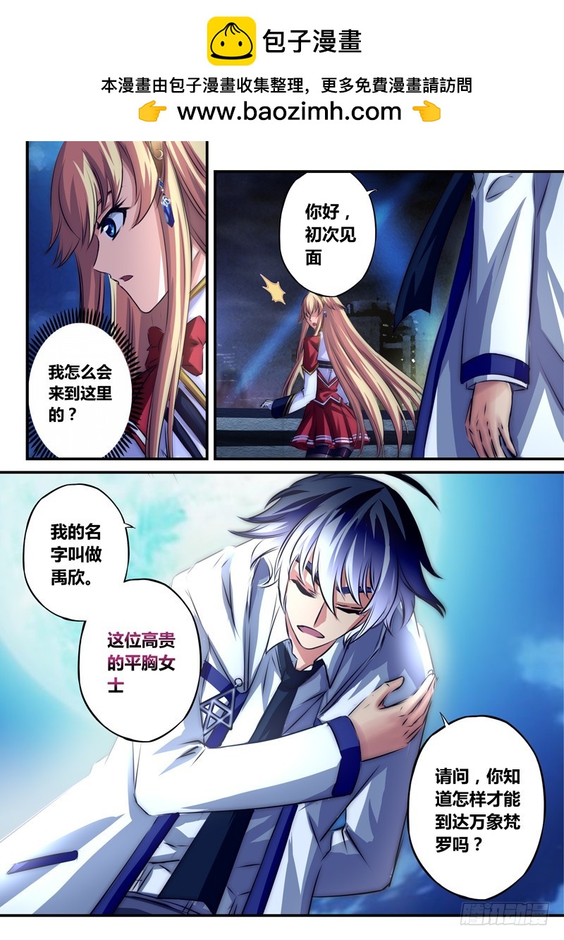 （九十一）反转的梦和清晨-第95话