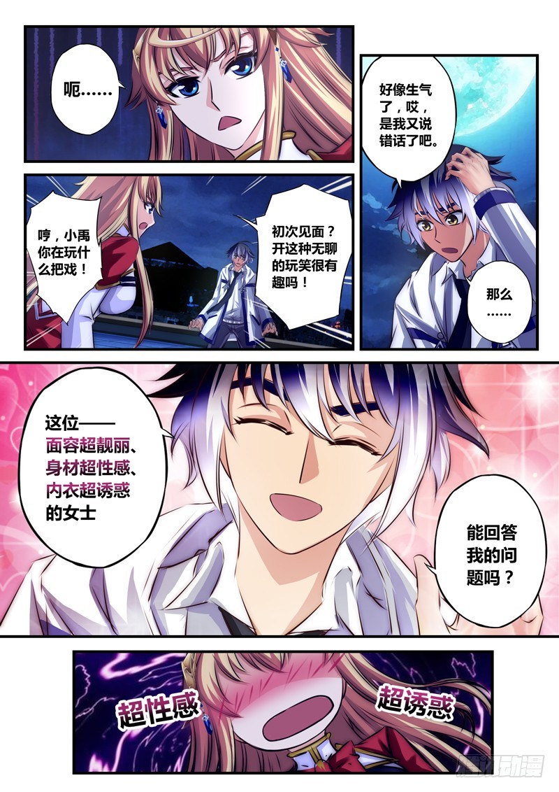（九十一）反转的梦和清晨-第95话