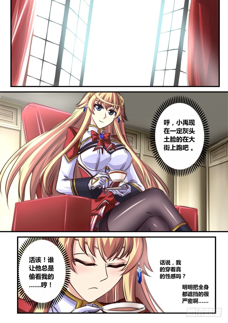 （九十三）特训完结？-第97话