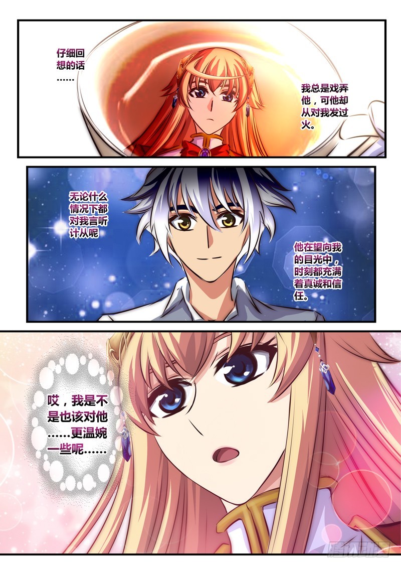 （九十三）特训完结？-第97话